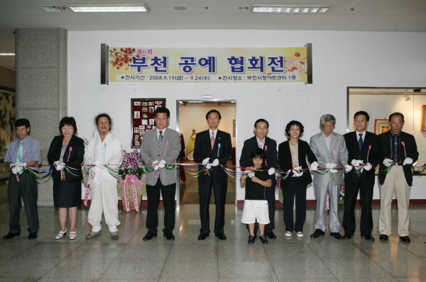 부천 공예 협회전 - 2