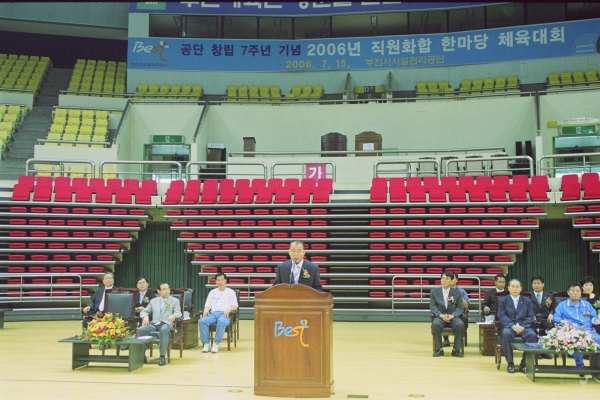부천시 시설관리공단 창립 7주년 기념 직원화합 한마당 체육대회