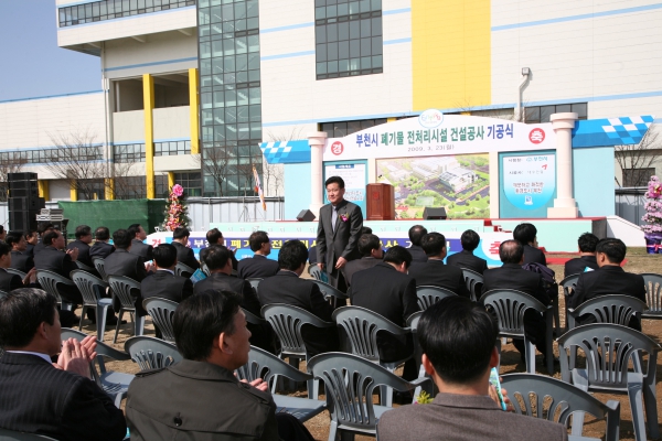 부천시 폐기물 전처리시설 건설공사 기공식 - 7