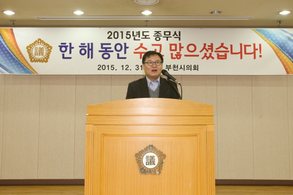 2015년 의회사무국 종무식 - 7