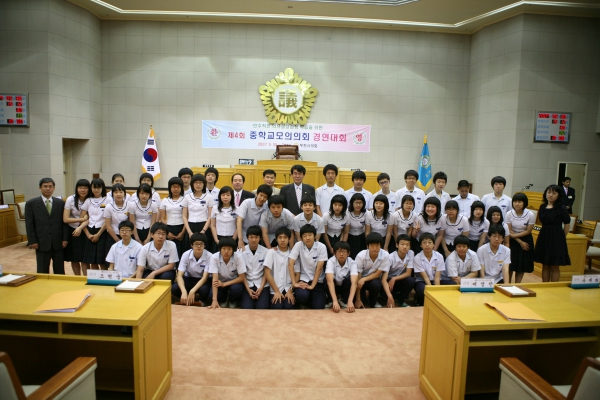 제4회 중학교 모의의회 경연대회(심원중학교)