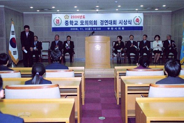 중학교 모의의회 경연대회 시상식 - 12