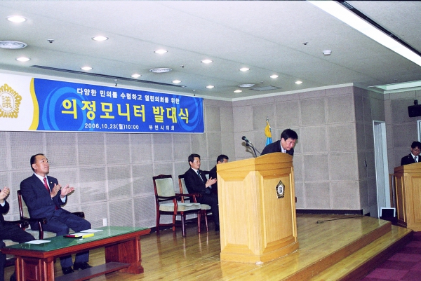 의정모니터 발대식 - 4