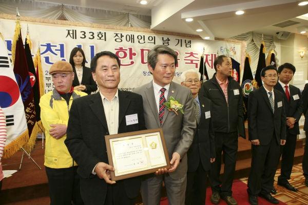 제33회 장애인의 날 한마음 축제 - 3