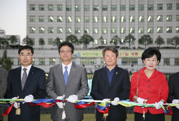 제6회 기업사랑한마당축제 - 2