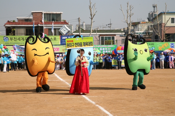 제35회 원미구 한마음 체육대회 - 4