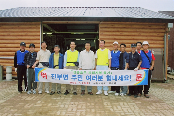 수해지역 복구활동 - 6