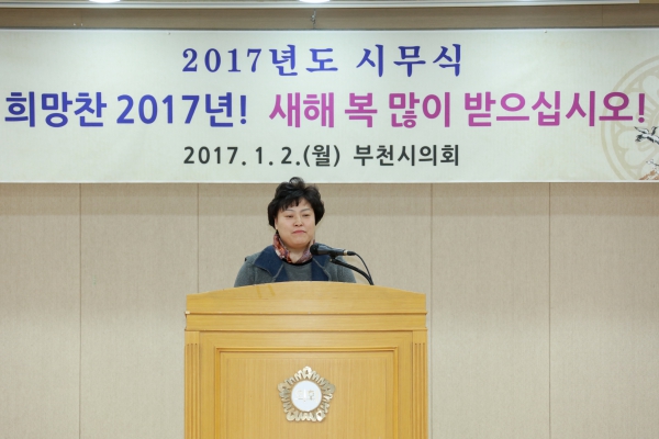 2017년 부천시의회 시무식 - 9