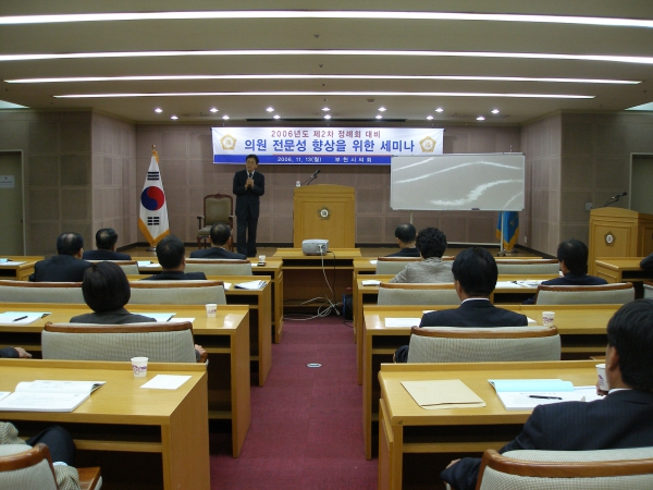 의원 전문성 향상을 위한 세미나 - 3