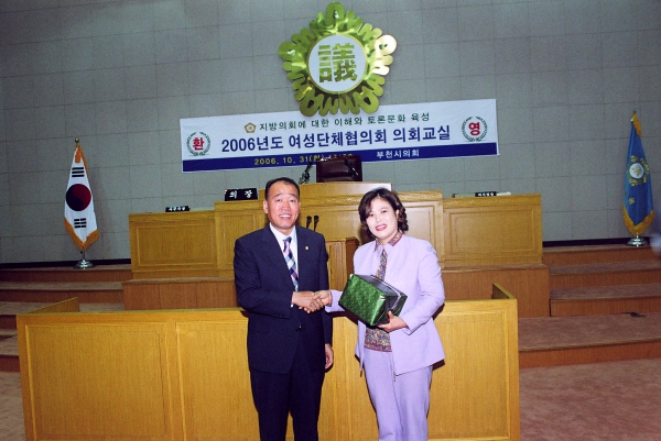 2006 여성단체 협의회 의회교실 - 6