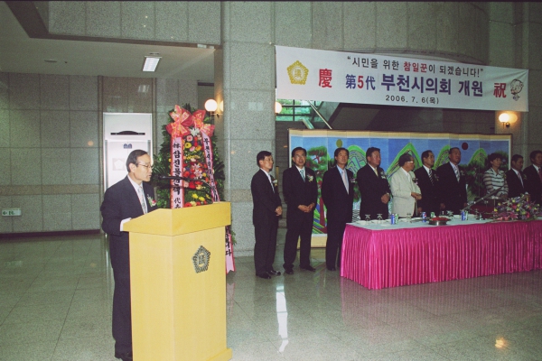 제5대 부천시의회 개원 축하연 - 5