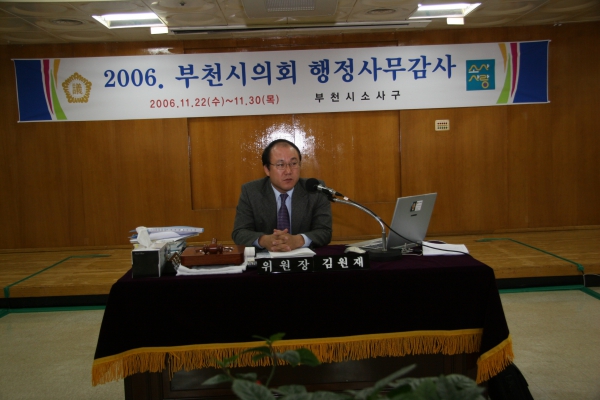 부천시의회 제132회 정례회 - 118