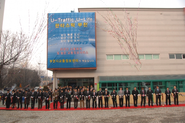 부천시 교통정보센터 개관식 - 2