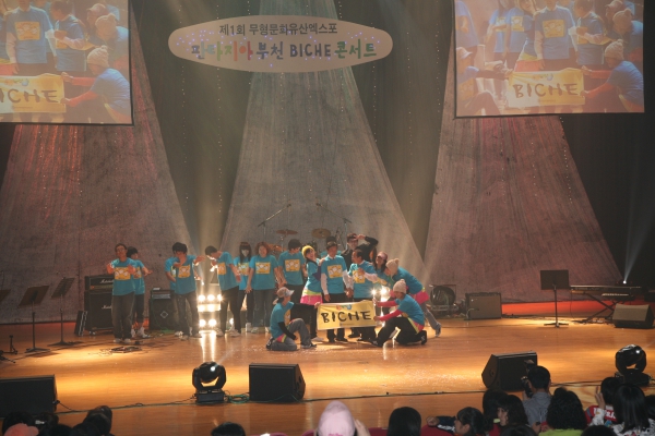 제1회 무형문화유산엑스포 판타지아 부천 BICHE 콘서트 - 5