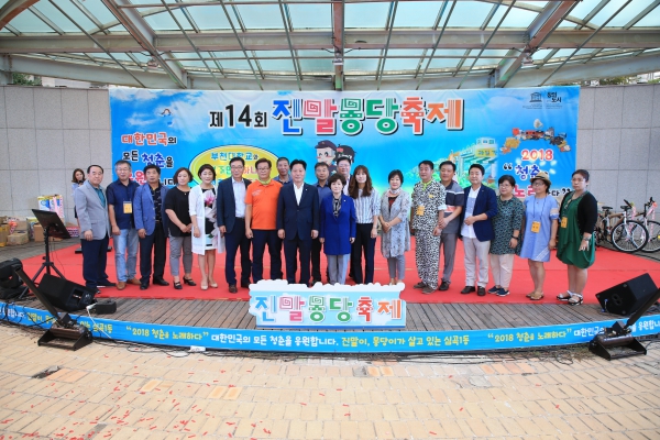 제14회 진말몽당축제 - 3