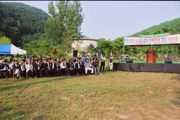 2006 새마을지도자 리더쉽 함양 하계 수련대회 - 13