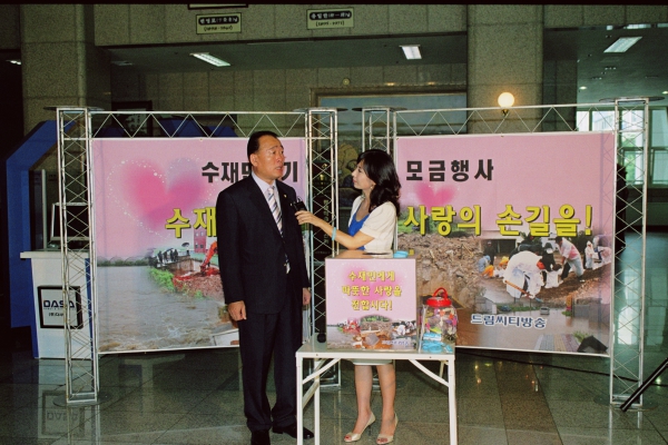 수재민돕기 모금행사 - 3