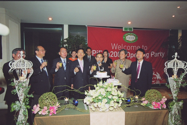 제10회 Pifan  영화제 개막리셉션 - 4