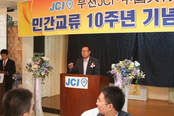 부천청년회의소-위해시 공청단 교류 10주년 행사 - 2