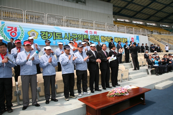 제5회 경기도 시군의회 의원 한마음 체육대회 - 3