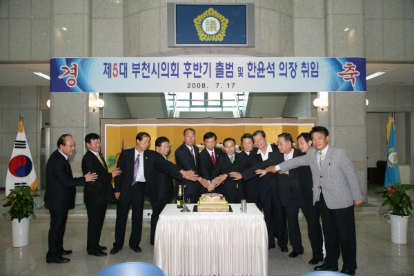 후반기 출범 및 한윤석 의장 취임식 - 9