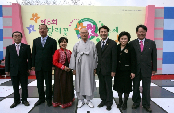 제8회 진달래꽃 축제 - 2