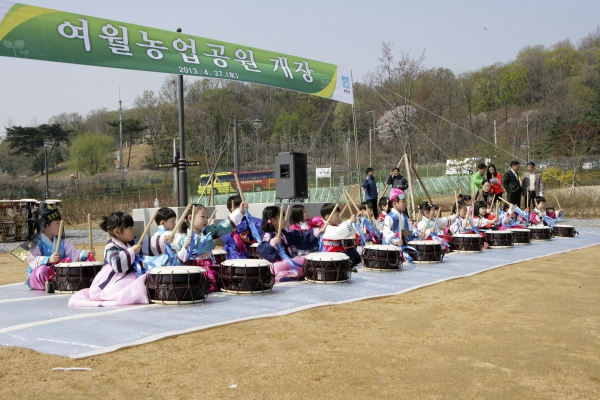 여월농업공원 개장식 및 시농제 - 3