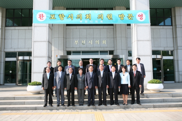 포항시의회 의원 방문