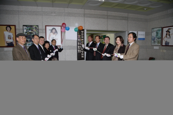 부천시지역사회복지협의체 개소식