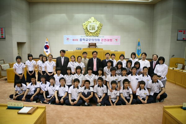제4회 중학교 모의의회 경연대회(부곡중학교)