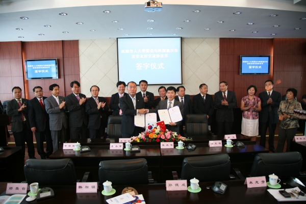 중국 무순시의회와 우호교류협정 체결식