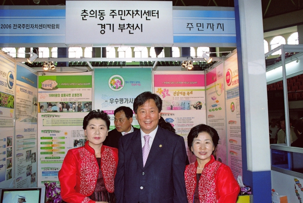 전국 주민자치센터 박람회 - 17