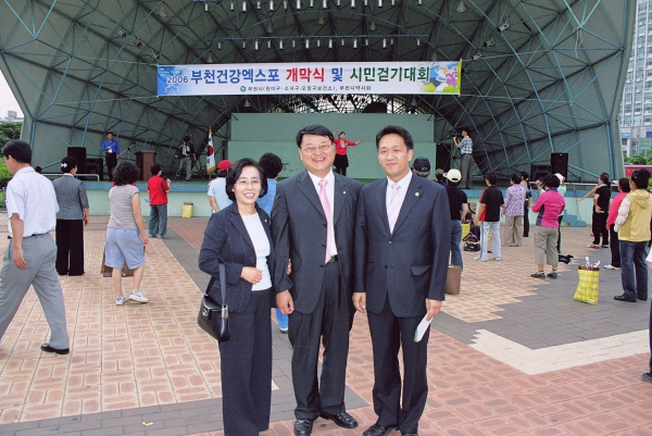 2006 부천건강엑스포 개막식 - 7
