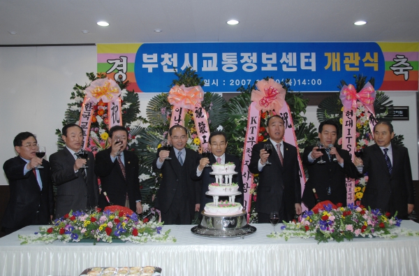 부천시 교통정보센터 개관식 - 5