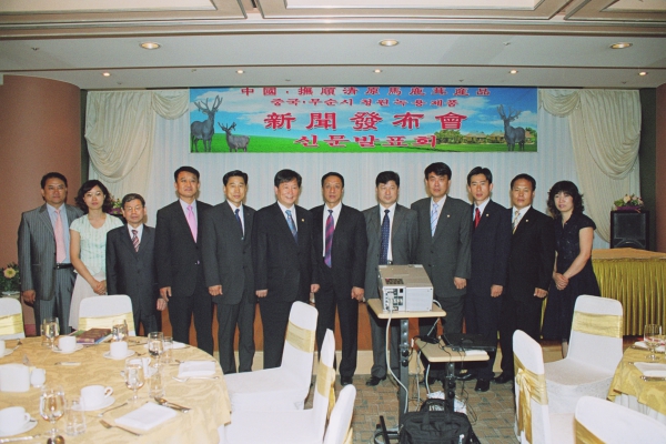 중국 무순시 특산품 홍보전시회 방문