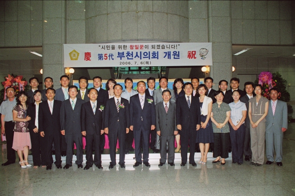 제5대 부천시의회 개원 축하연 - 17