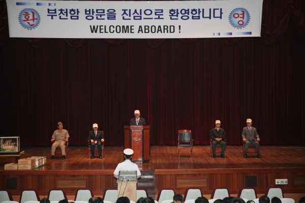 부천함 방문 - 6