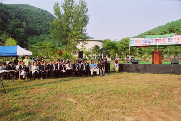 2006 새마을지도자 리더쉽 함양 하계 수련대회 - 21