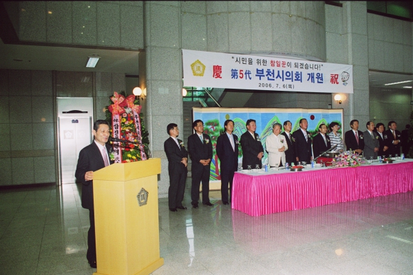 제5대 부천시의회 개원 축하연 - 7