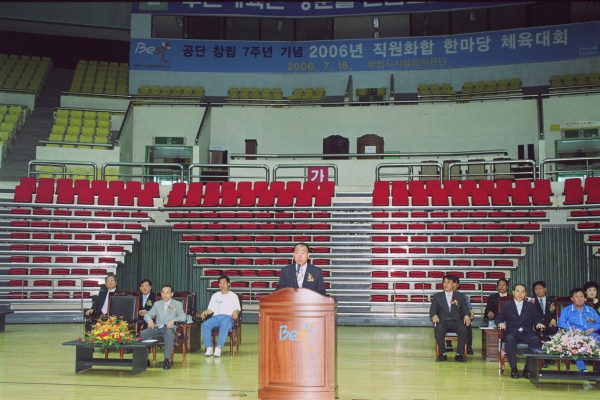 부천시 시설관리공단 창립 7주년 기념 직원화합 한마당 체육대회 - 7