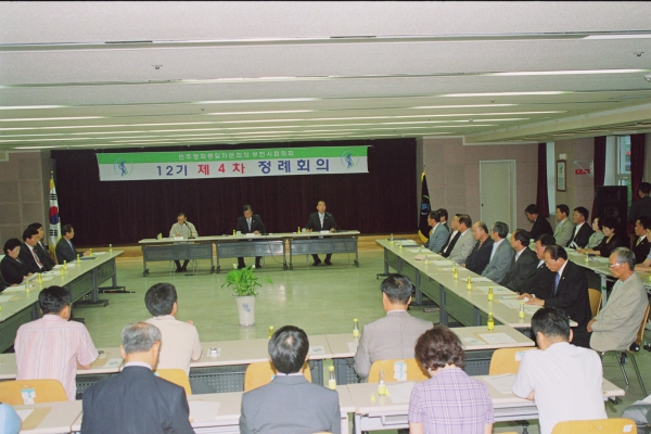 민주평통부천시협의회 12기 제4차 정례회 - 3