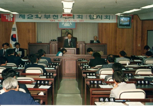 제2회 부천시의회(임시회) - 2