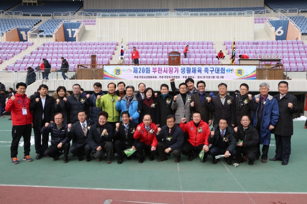 부천시장기 생활체육축구대회