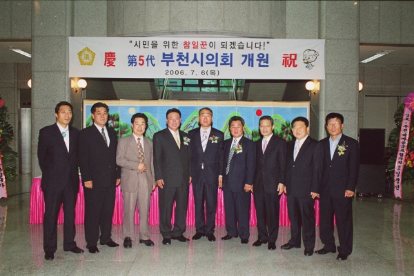 제5대 부천시의회 개원 축하연 - 13