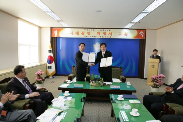 포항시의회와 자매결연 의향서 교환 - 13