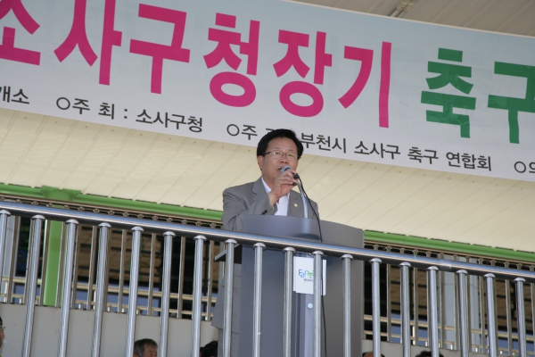 소사구청장기 축구대회 - 4