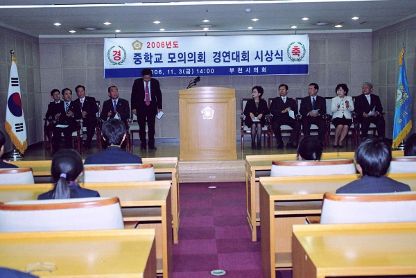 중학교 모의의회 경연대회 시상식 - 13