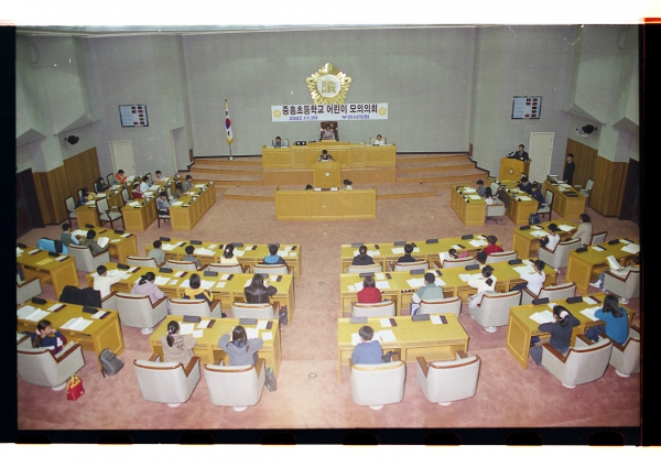 어린이 모의의회