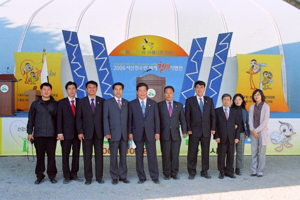 서산 천수만 세계 철새 기행전 초청 참관