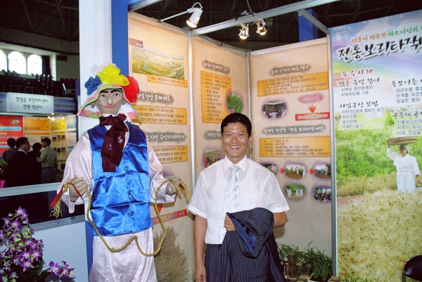 전국 주민자치센터 박람회 - 10